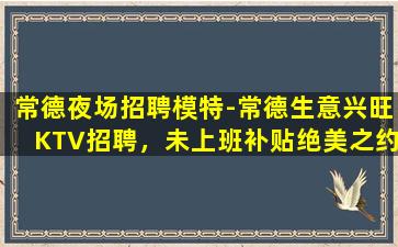 北京酒吧招聘