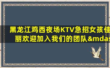 保山夜总会招聘